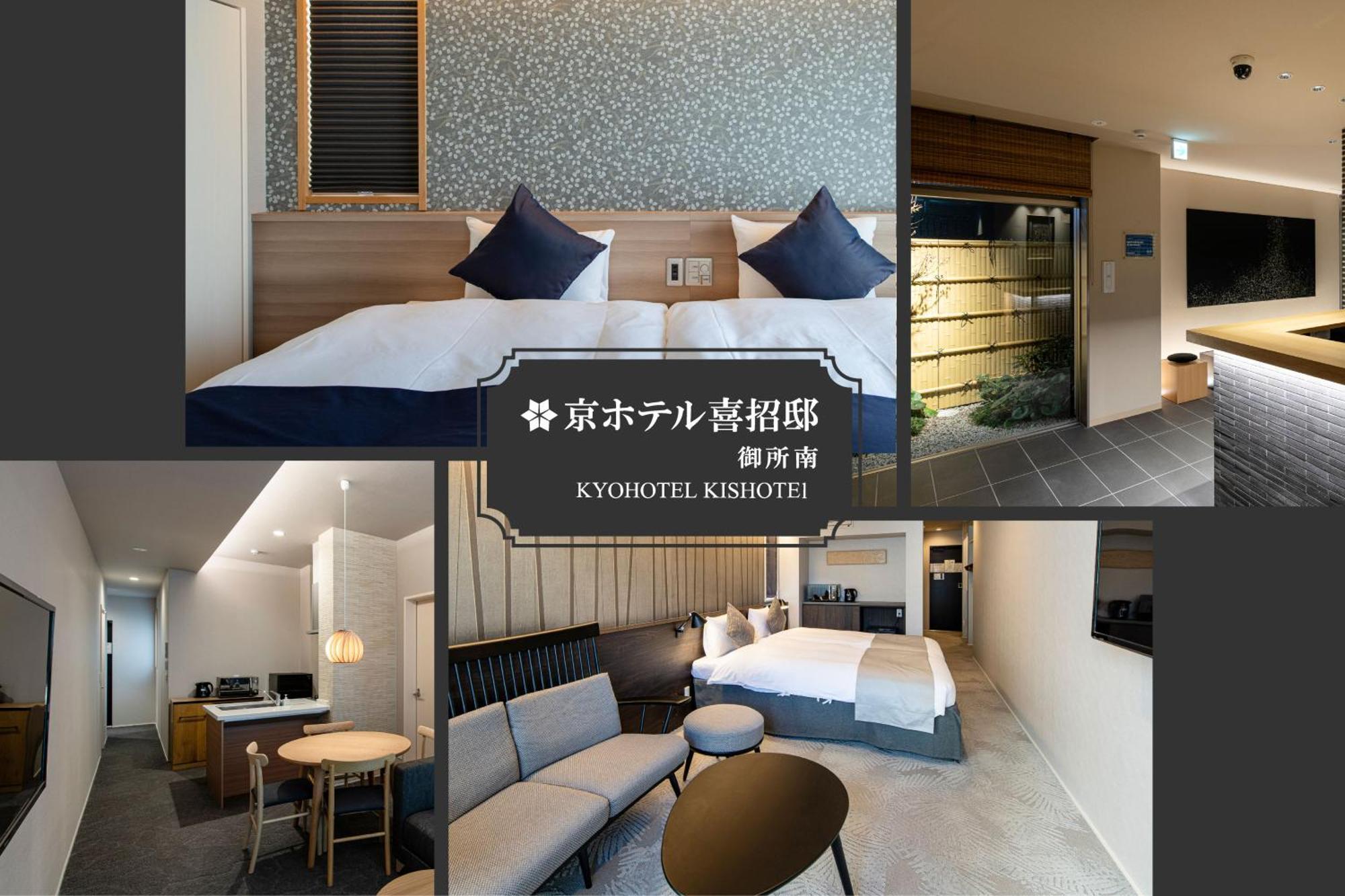 Kyohotel Kishotei Goshominami Kioto Zewnętrze zdjęcie